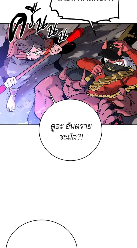 The Player ตอนที่ 13 — หน้า 7 จาก 93