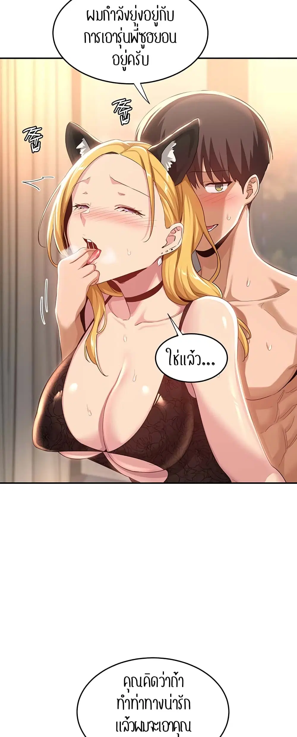 Sextudy Group ตอนที่ 66 — หน้า 34 จาก 64