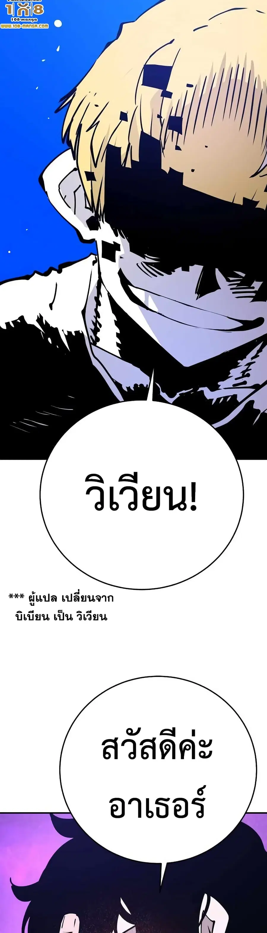 The Player ตอนที่ 90 — หน้า 22 จาก 60