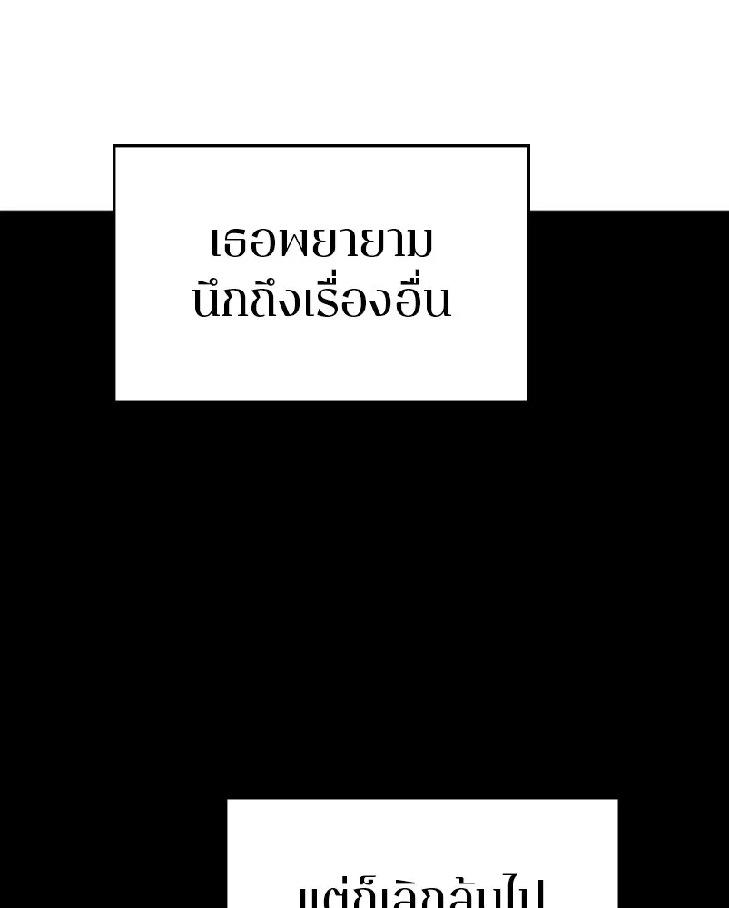 The Player ตอนที่ 140 — หน้า 121 จาก 156
