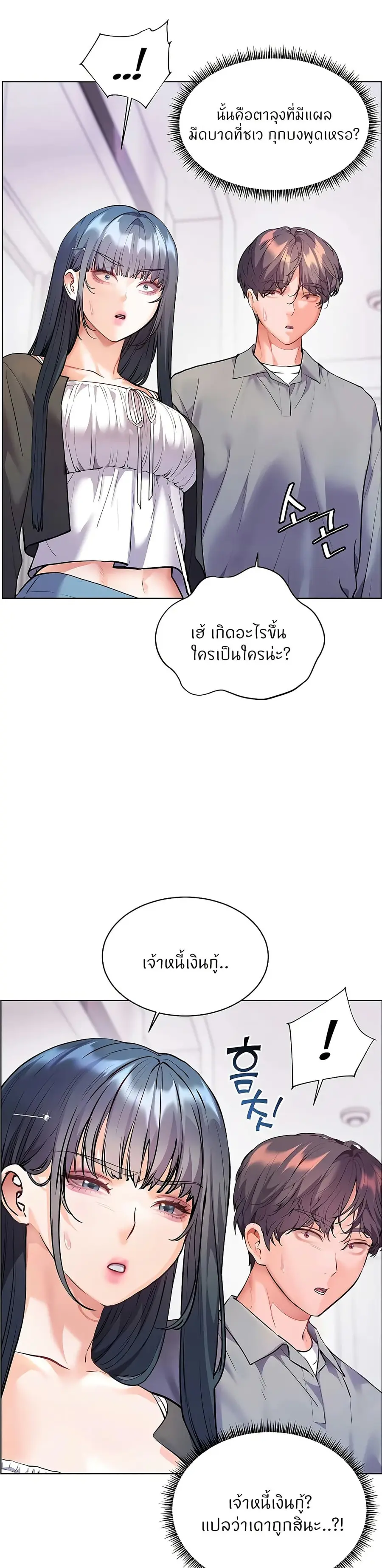 Teacher’s Efforts ตอนที่ 84 — หน้า 15 จาก 50
