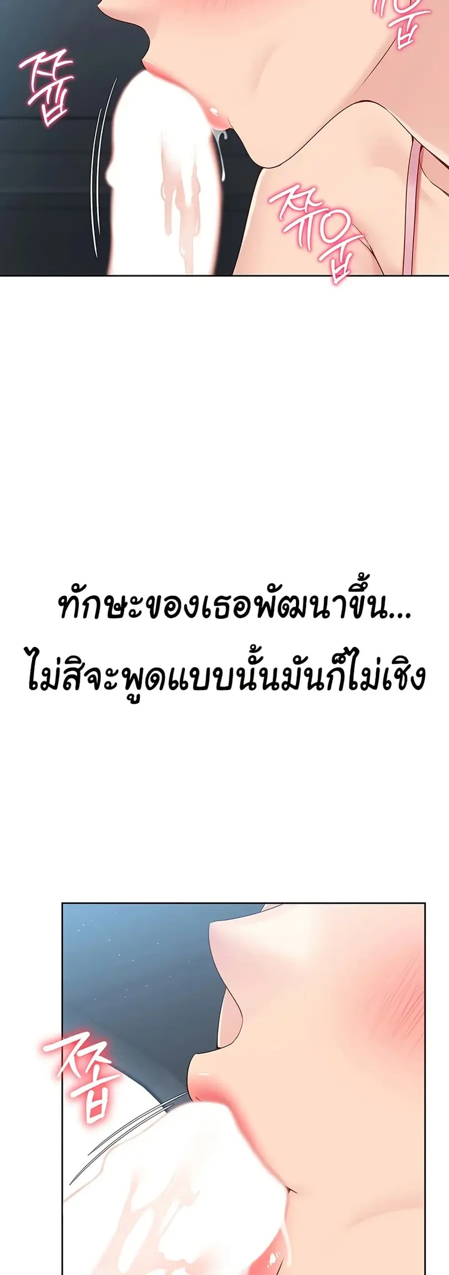 Set Up ตอนที่ 35 — หน้า 13 จาก 51