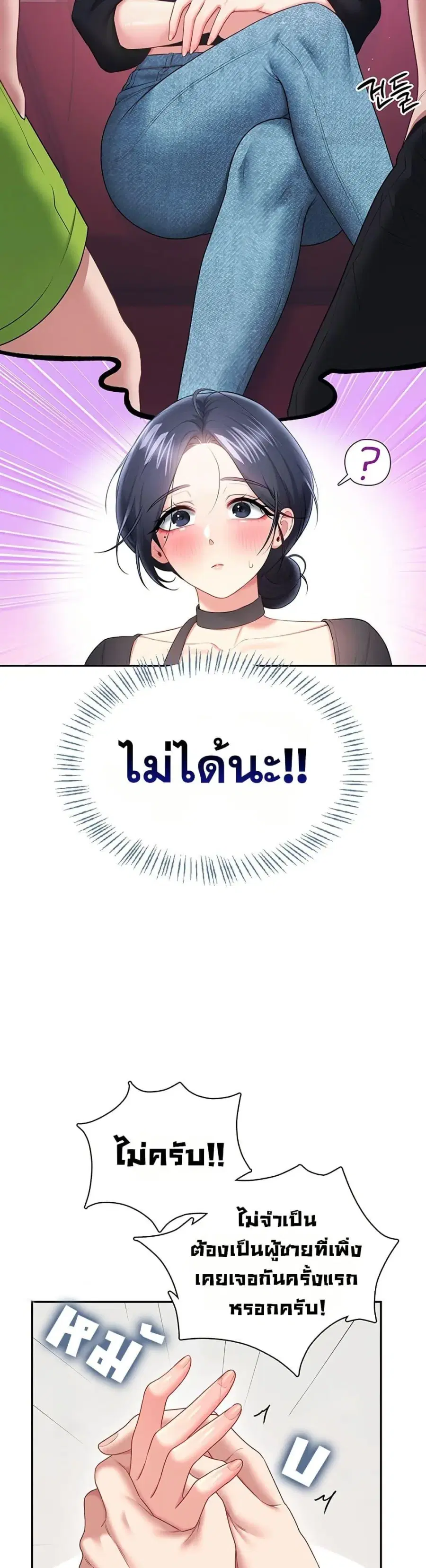 Wireless Onahole ตอนที่ 93 — หน้า 37 จาก 50