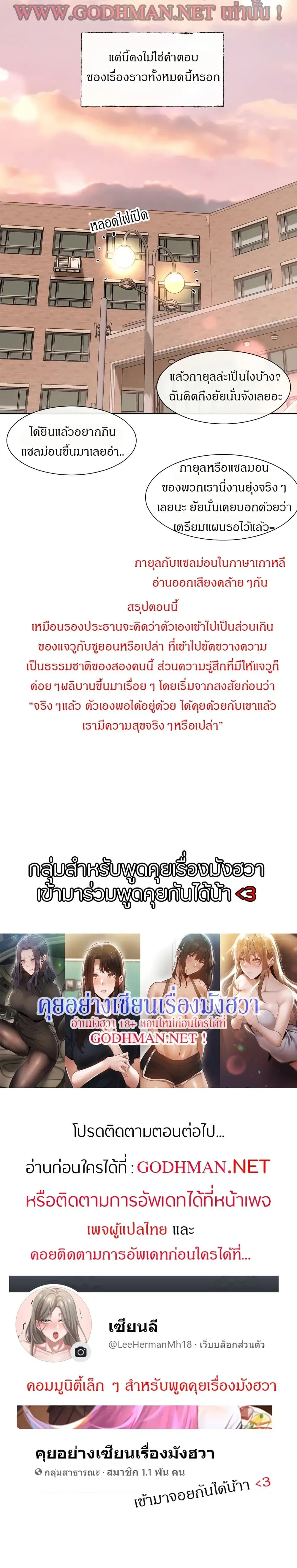 Theater Society (Circles) ตอนที่ 63 — หน้า 20 จาก 20