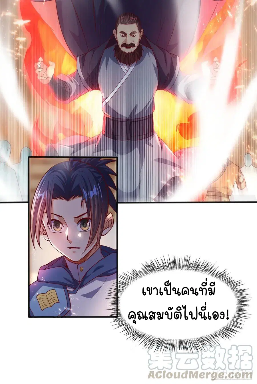 Wu Ni ตอนที่ 61 — หน้า 21 จาก 38