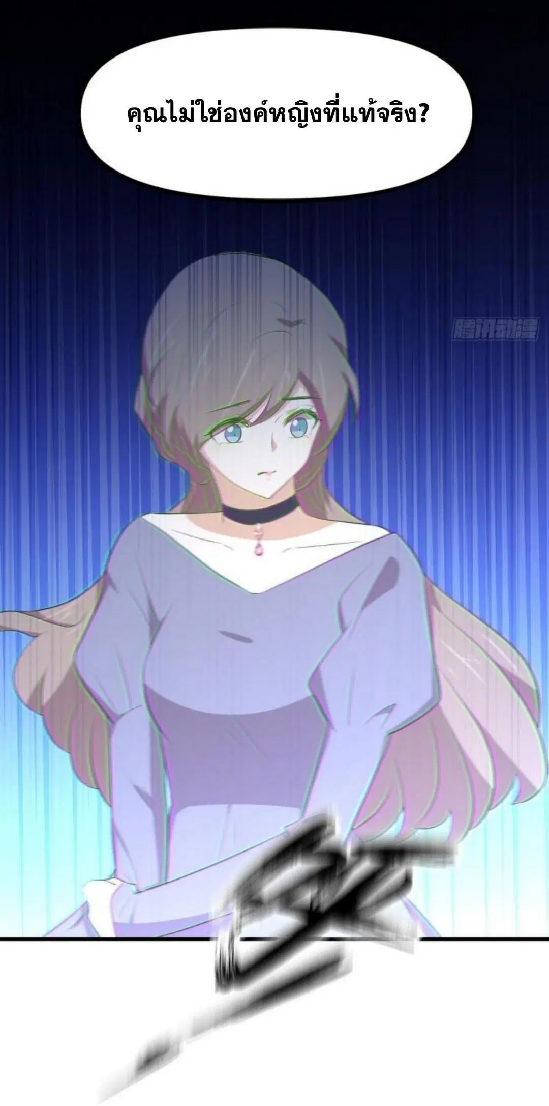 Immortal Swordsman in the Reverse World ตอนที่ 306 — หน้า 24 จาก 40