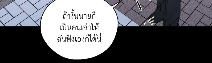 A Man of Virtue ตอนที่ 65 — หน้า 15 จาก 62