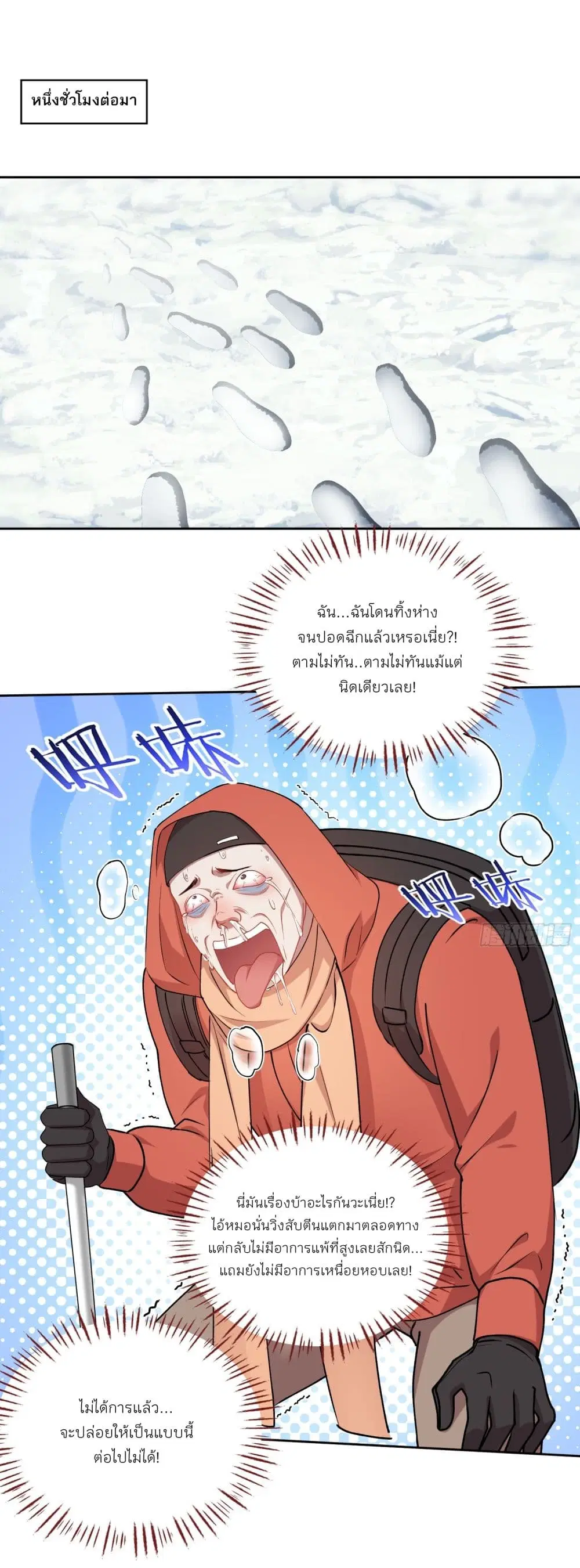Became a Billionaire After Dog Licking Improperly ตอนที่ 166 — หน้า 17 จาก 25
