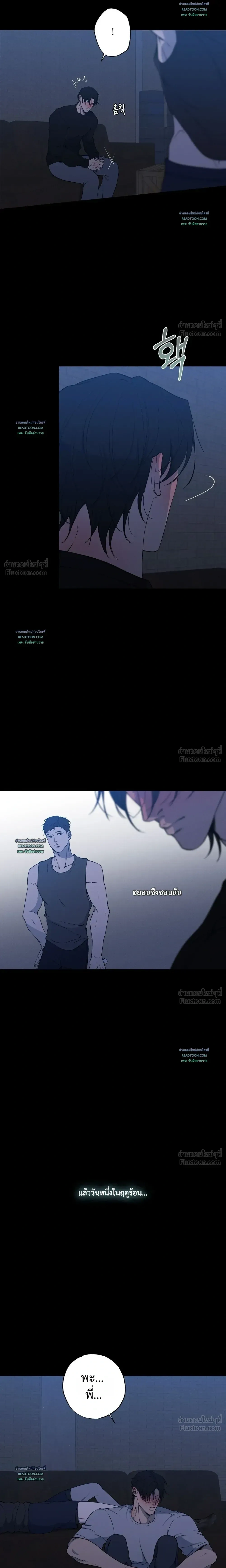 Know My Name – โนว์ ไม เนม ตอนที่ 3 — หน้า 23 จาก 26