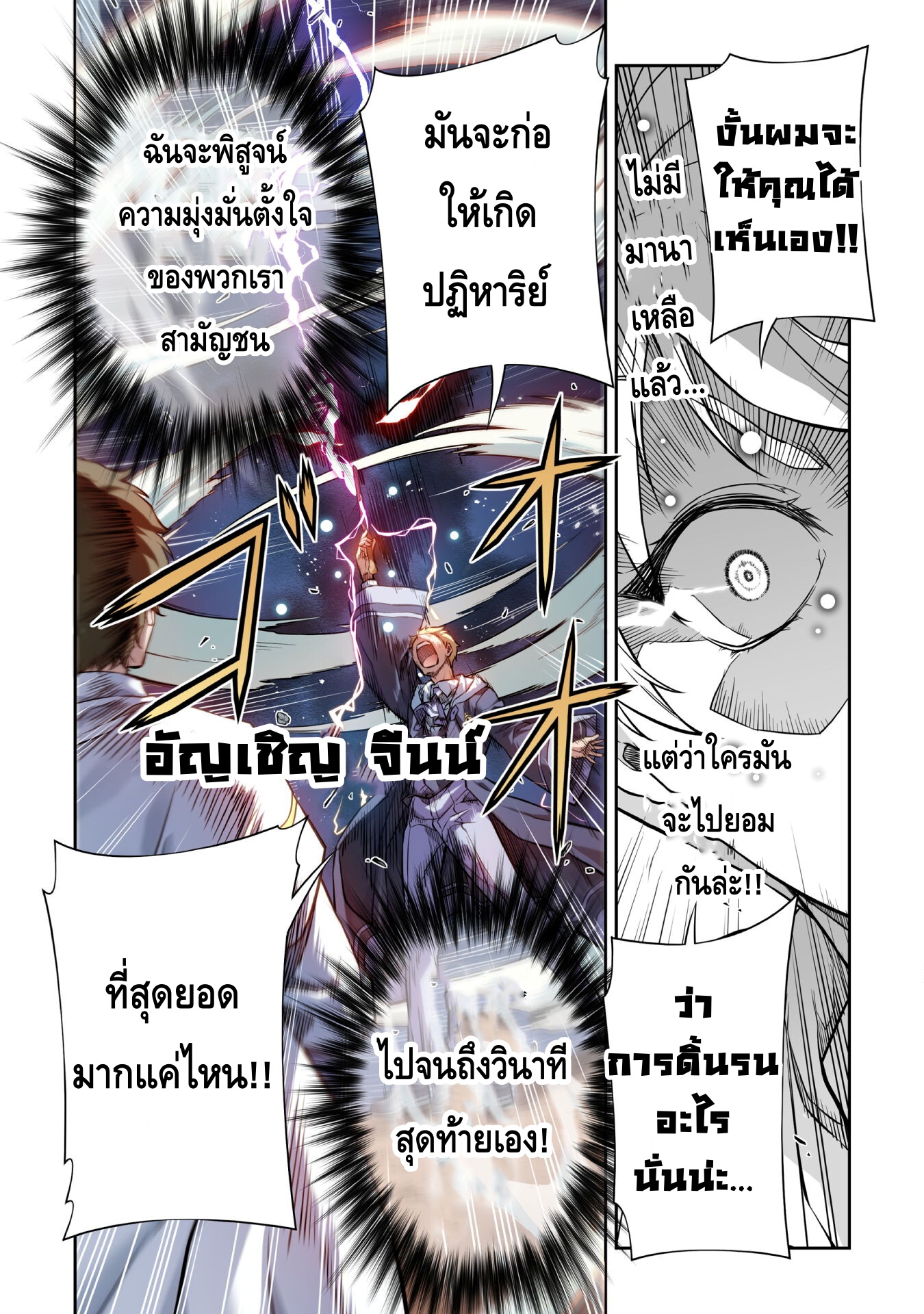 Drawing: Saikyou Mangaka wa Oekaki Skill de Isekai Musou Suru! นักวาดมังงะผู้ไร้เทียมทาน ณ แดนต่างโลก ตอนที่ 43 — หน้า 6 จาก 17