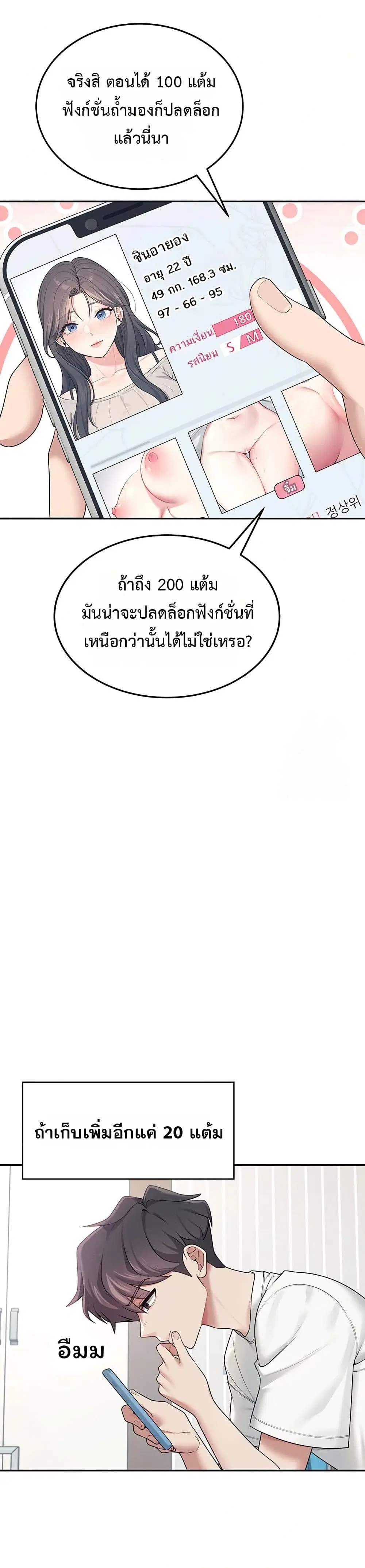 Wireless Touch ตอนที่ 13 — หน้า 4 จาก 51