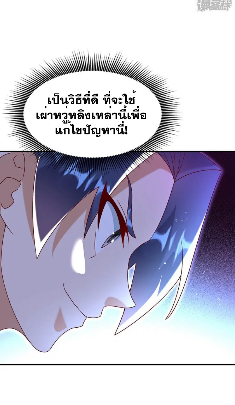 Wu Ni ตอนที่ 374 — หน้า 31 จาก 37