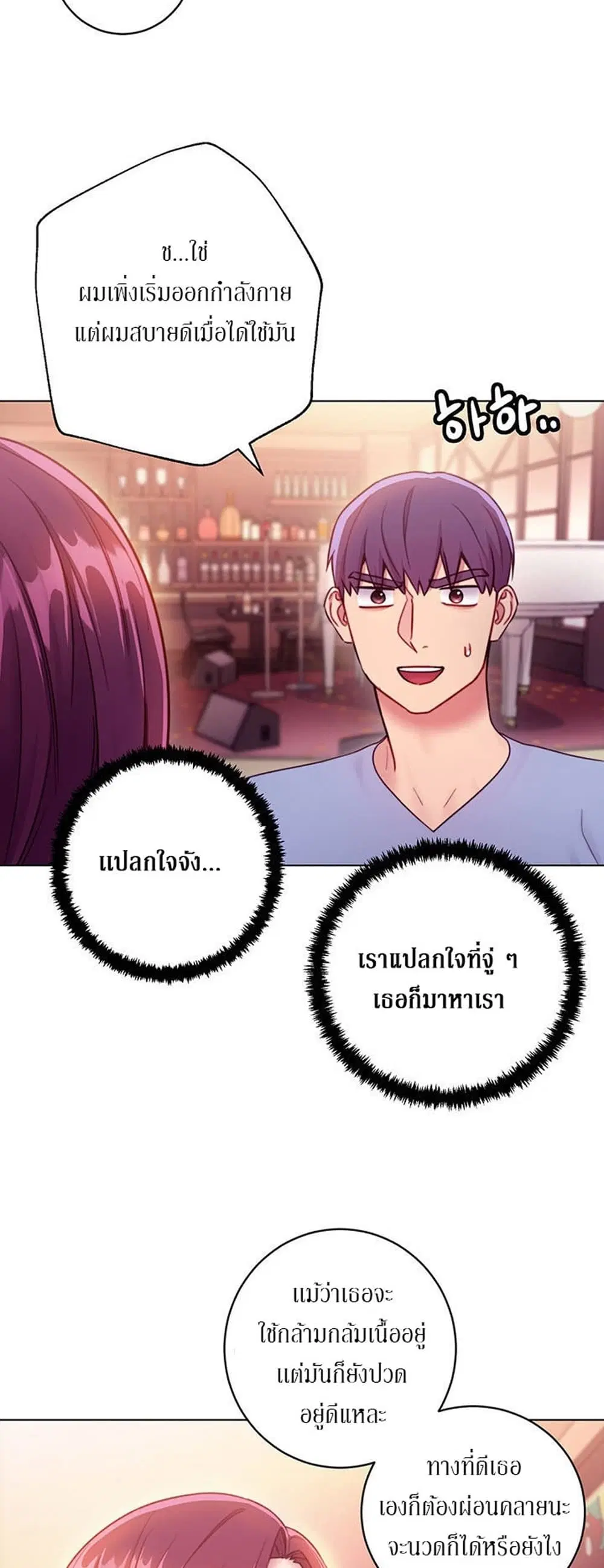 Stepmother Friends ตอนที่ 33 — หน้า 12 จาก 34