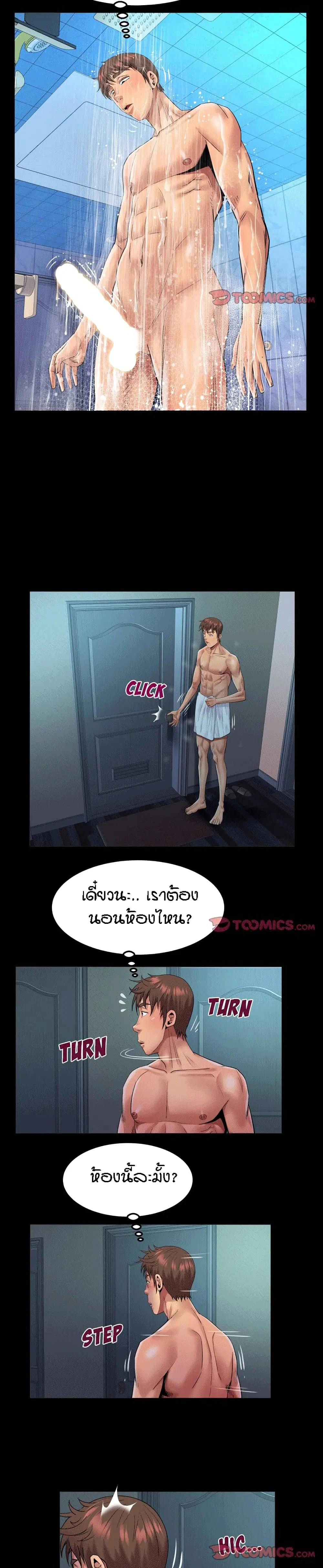 My Aunt ตอนที่ 128 — หน้า 7 จาก 17