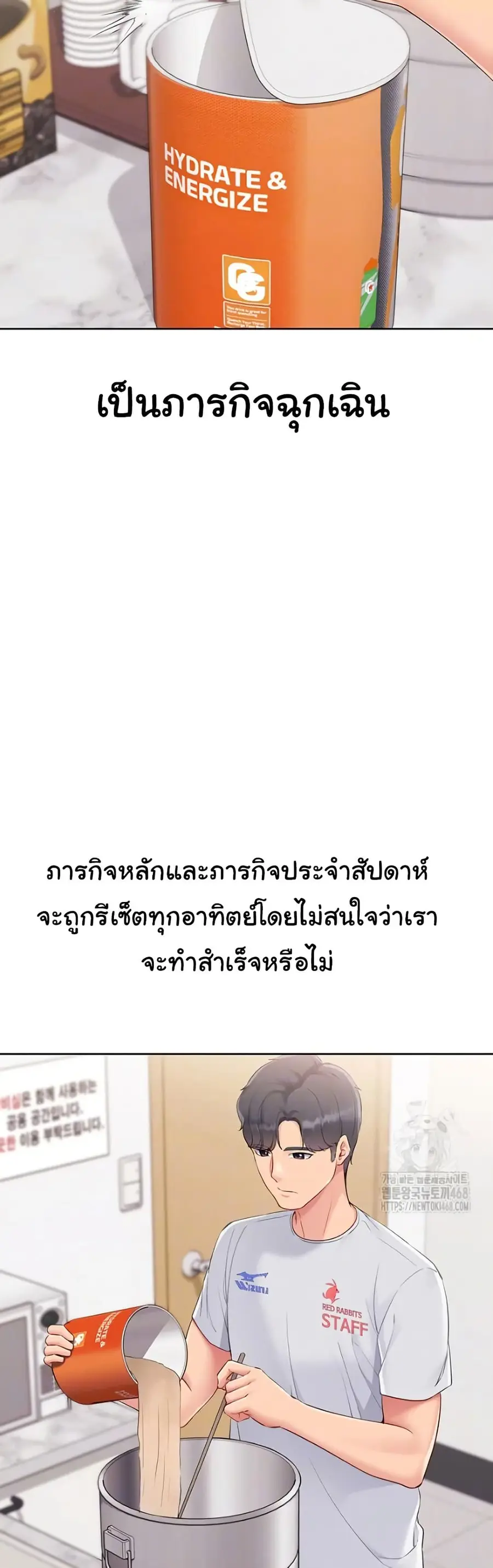 Set Up ตอนที่ 38 — หน้า 4 จาก 51