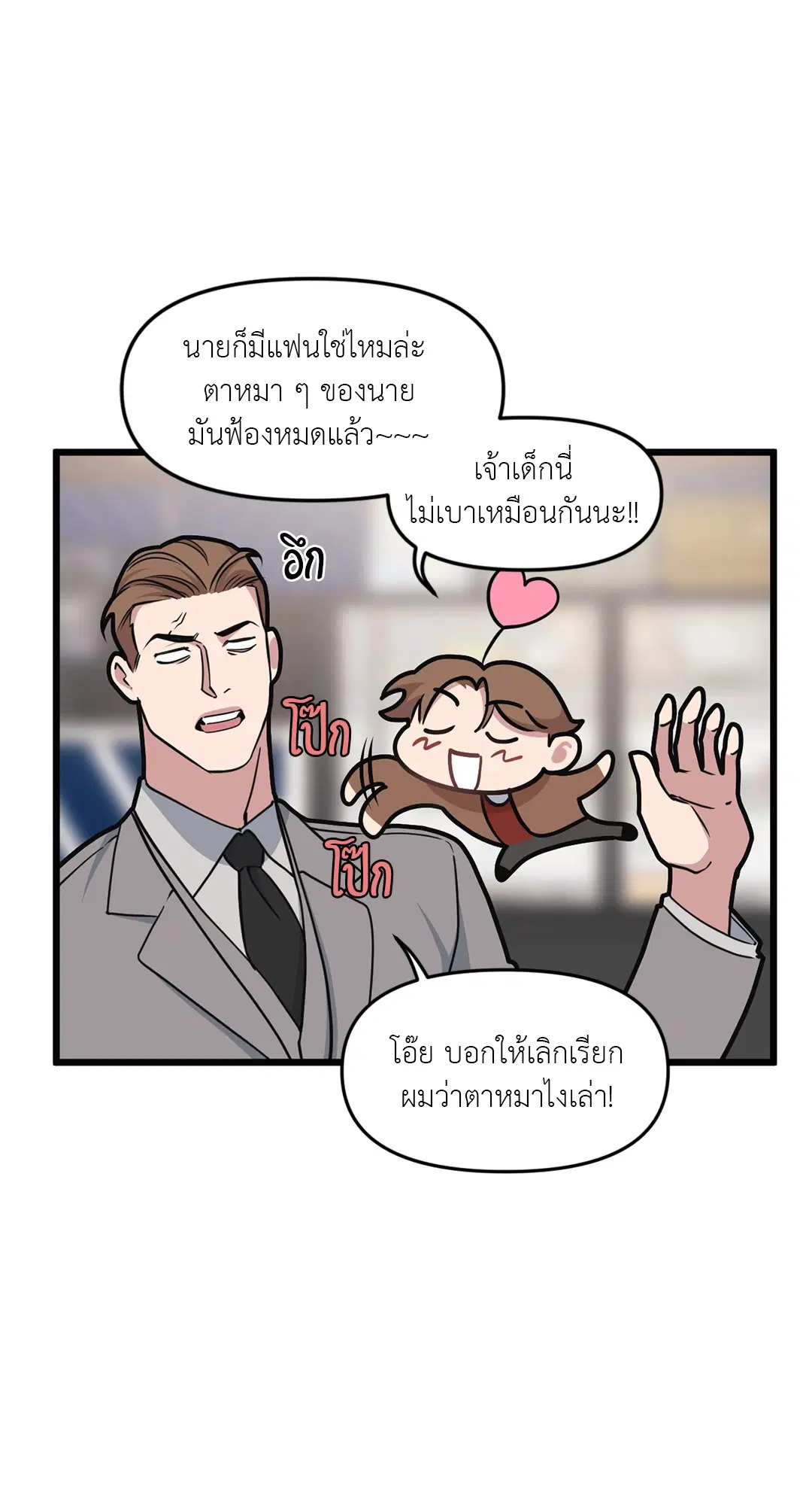 Full Volume ตอนที่ 55 — หน้า 30 จาก 61