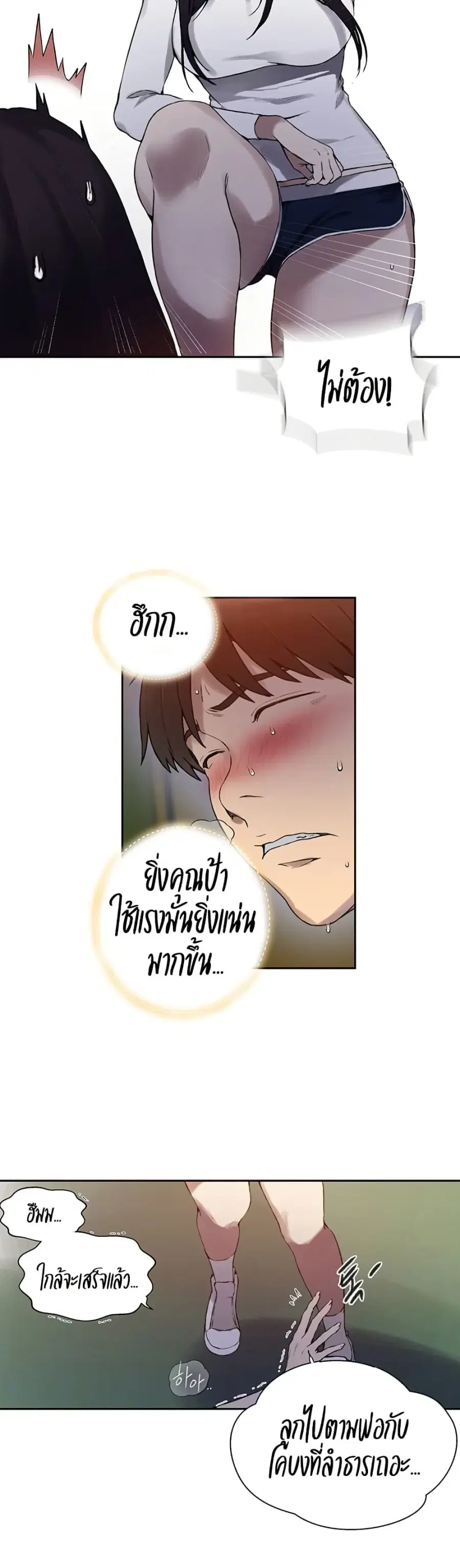 Secret Class ตอนที่ 255 — หน้า 7 จาก 30