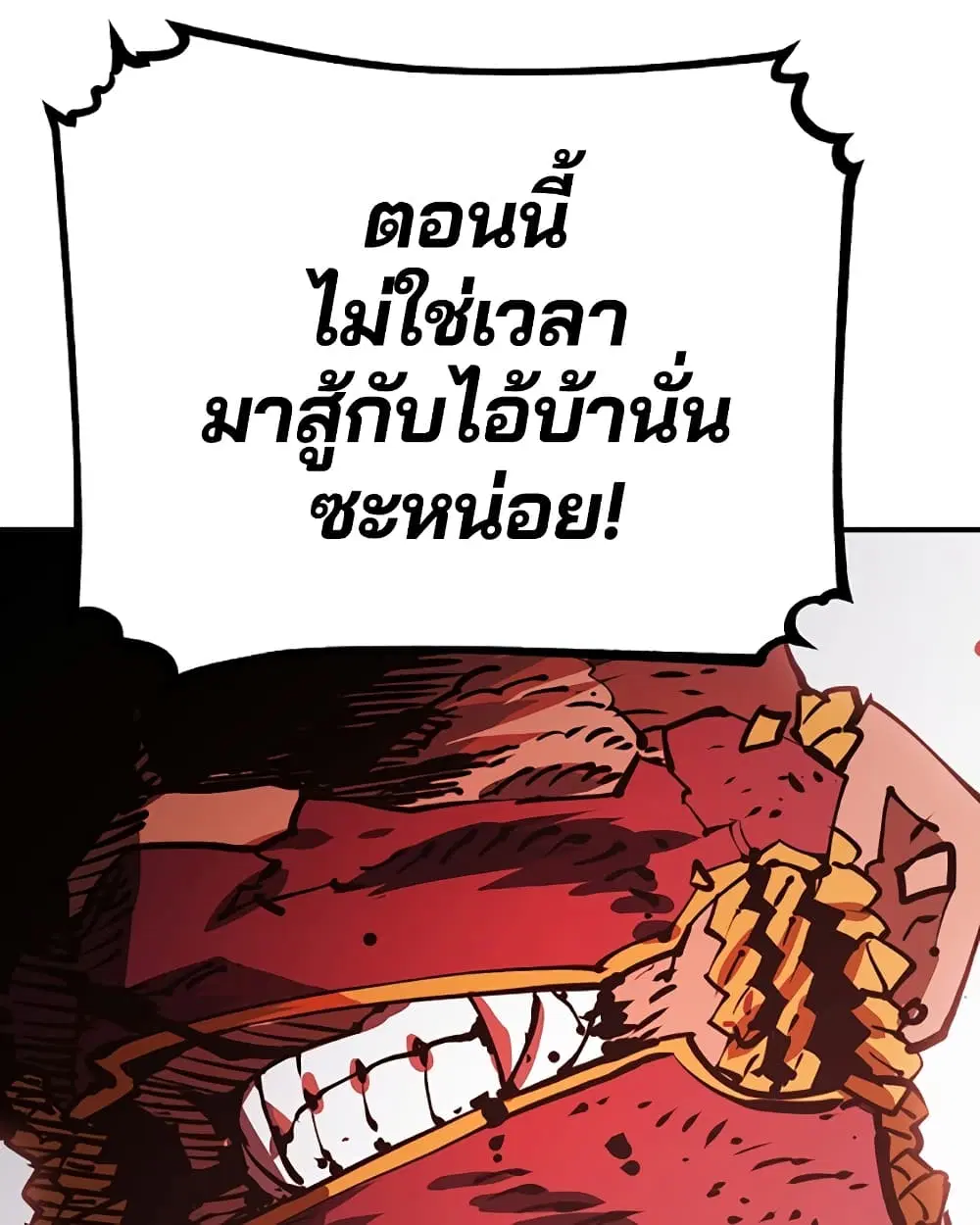 The Player ตอนที่ 28 — หน้า 71 จาก 106