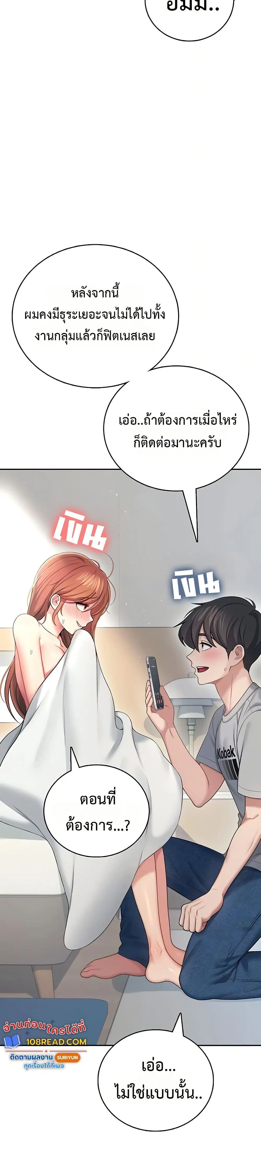 Wireless Touch ตอนที่ 57 — หน้า 6 จาก 51