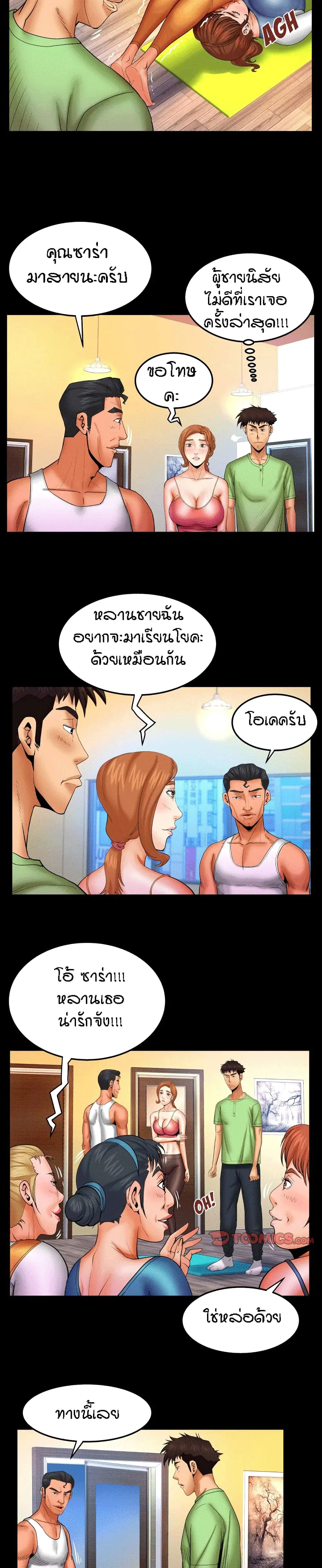My Aunt ตอนที่ 92 — หน้า 2 จาก 18
