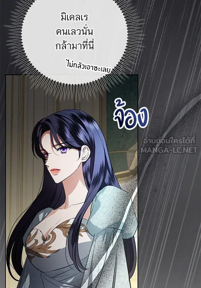To My Husband’s Mistress ตอนที่ 71 — หน้า 33 จาก 112