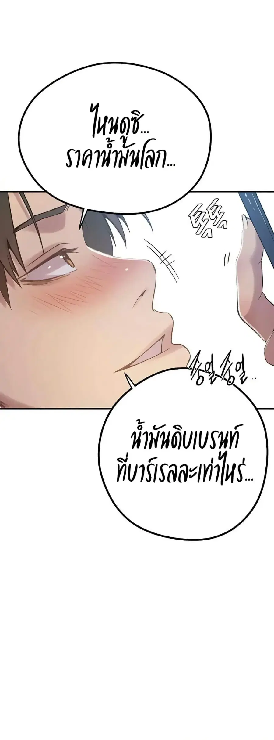 Secret Class ตอนที่ 296 — หน้า 25 จาก 50
