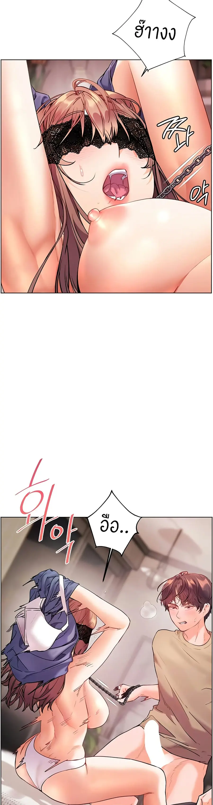 Teacher’s Efforts ตอนที่ 69 — หน้า 10 จาก 50