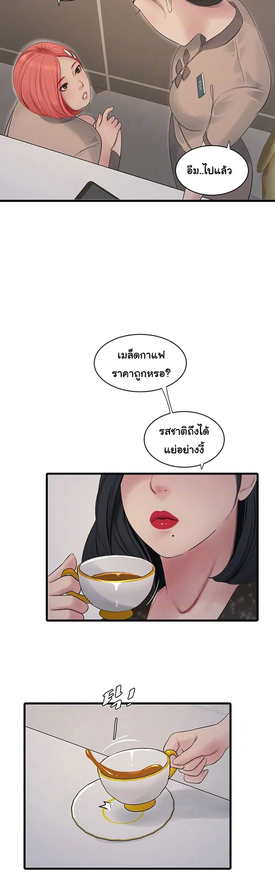 The Hole Diary ตอนที่ 74 — หน้า 9 จาก 31