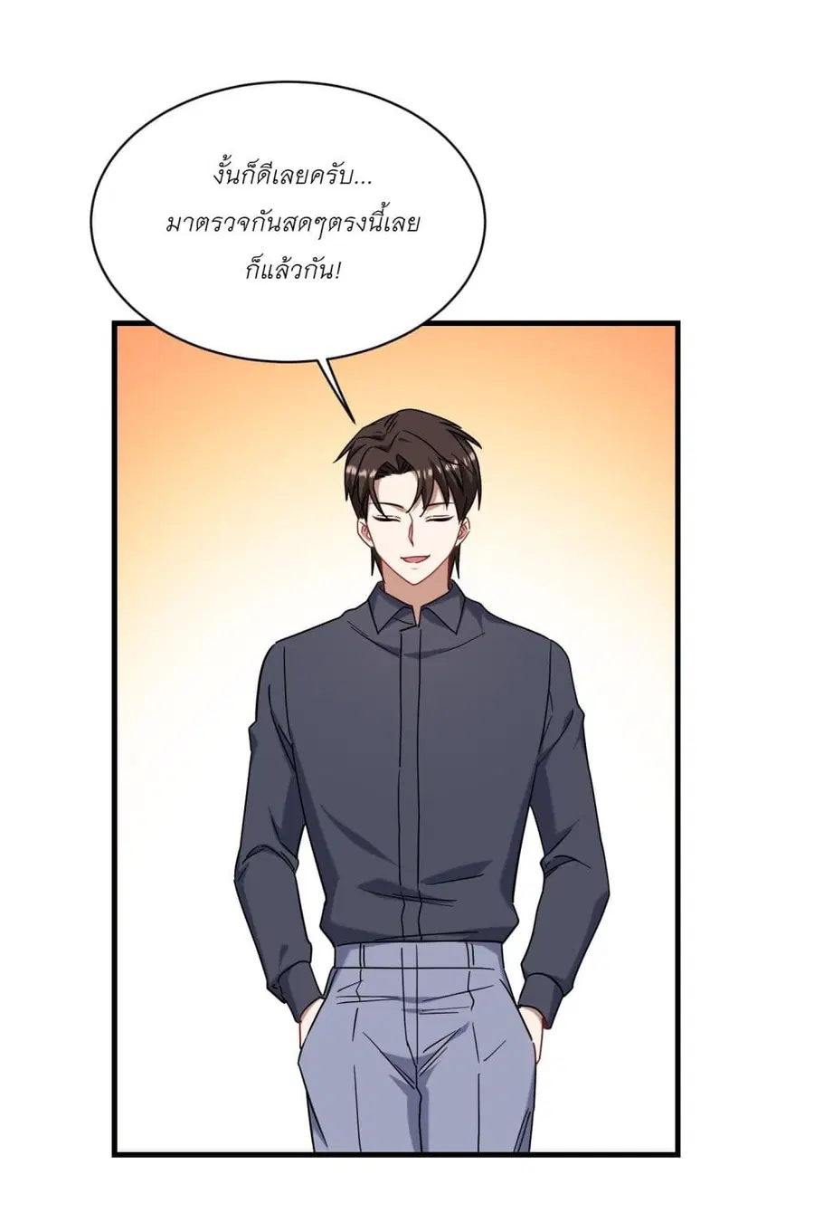 Became a Billionaire After Dog Licking Improperly ตอนที่ 130 — หน้า 4 จาก 41