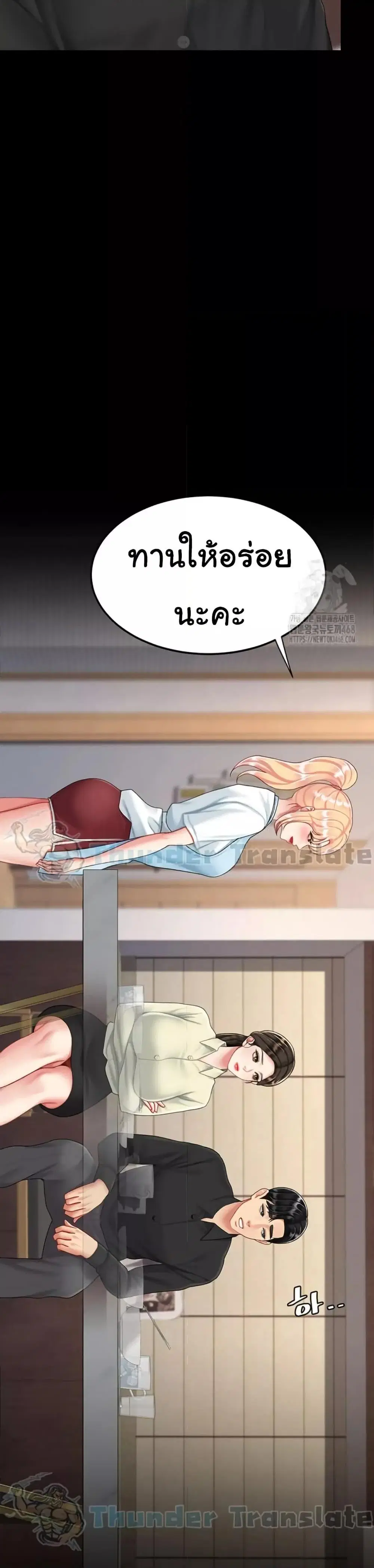 Go Ahead Mom ตอนที่ 96 — หน้า 31 จาก 60