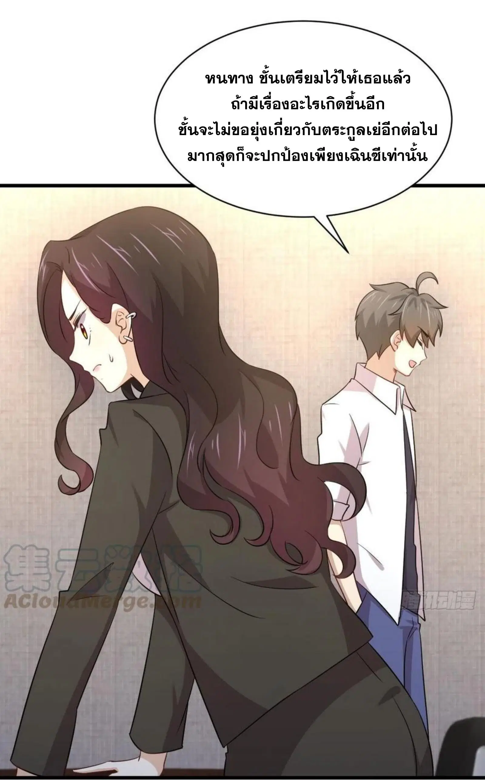 Immortal Swordsman in the Reverse World ตอนที่ 174 — หน้า 13 จาก 33