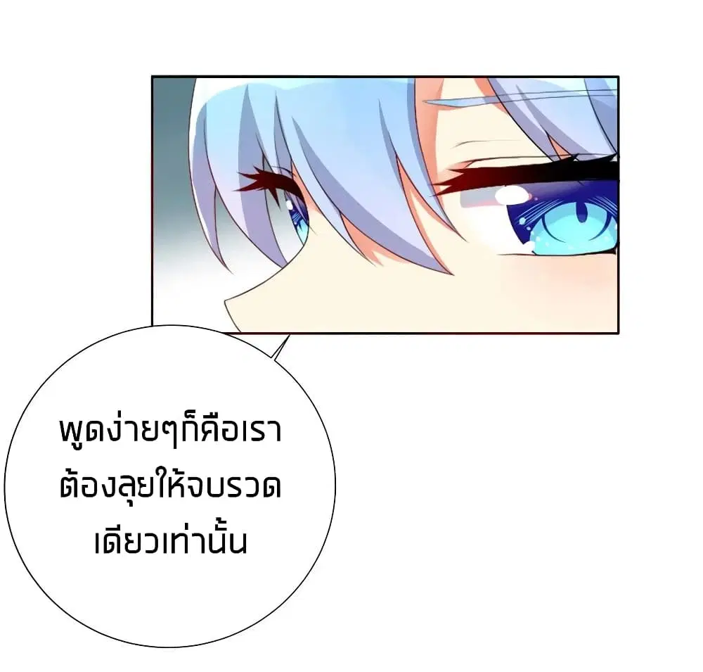 What Happended? Why I become to Girl? ตอนที่ 21 — หน้า 27 จาก 46