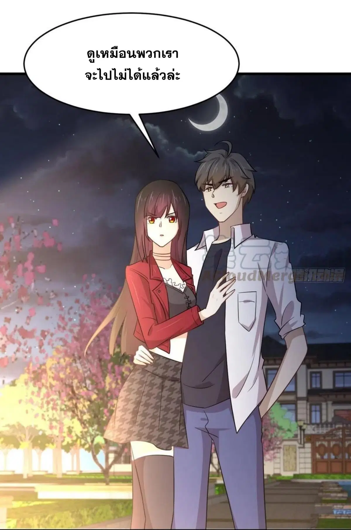 Immortal Swordsman in the Reverse World ตอนที่ 178 — หน้า 20 จาก 30