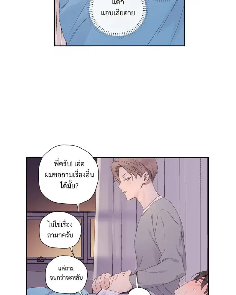 4 Week Lovers ตอนที่ 102 — หน้า 32 จาก 59