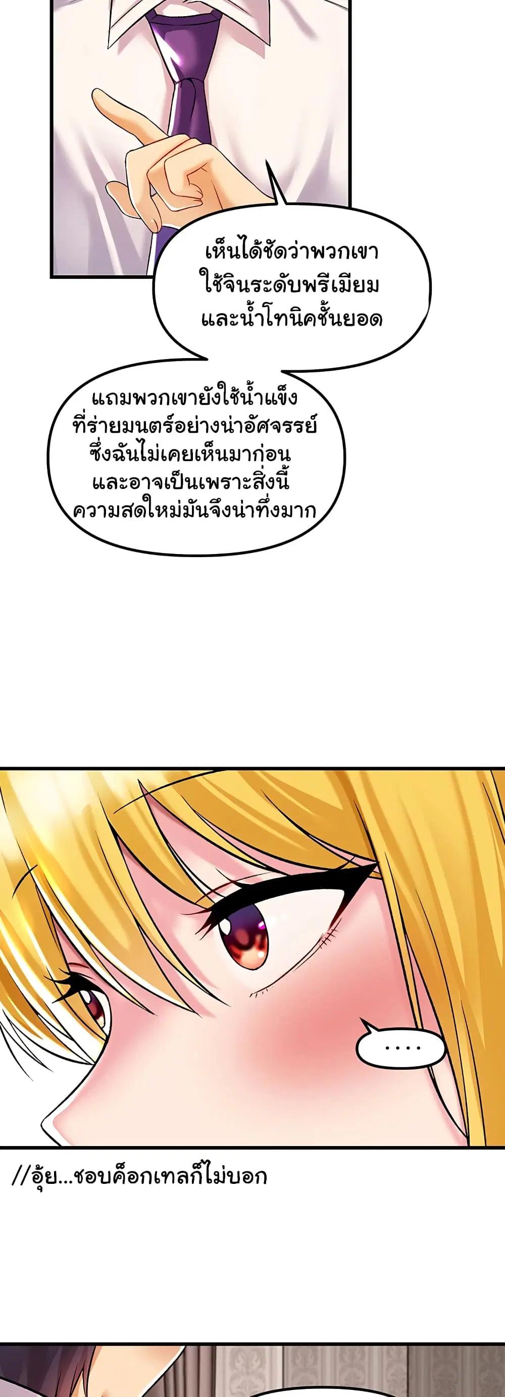 Trapped in the Academy’s Eroge ตอนที่ 34 — หน้า 45 จาก 52