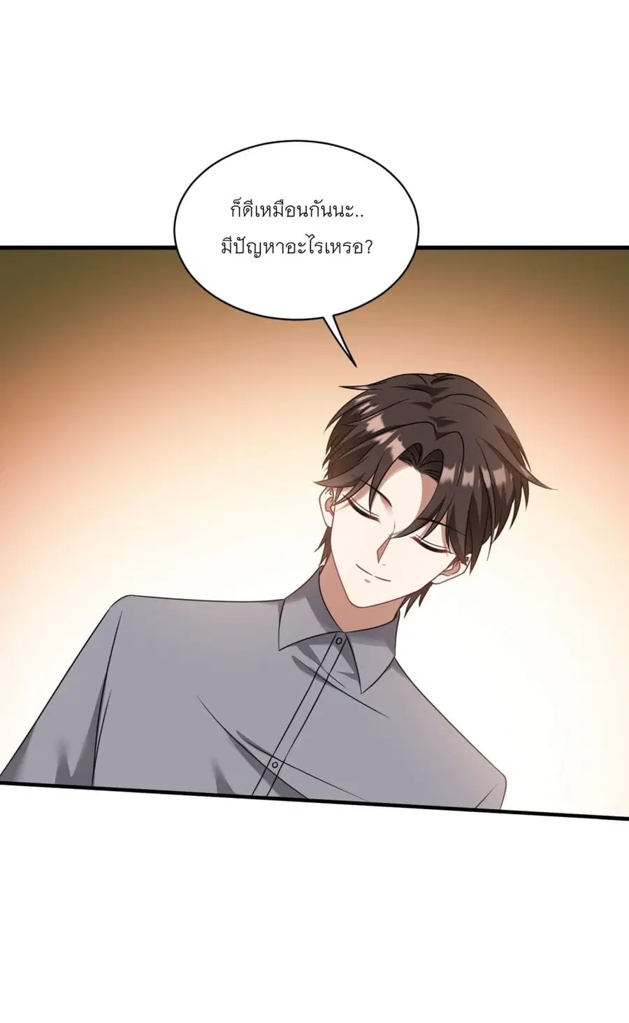 Became a Billionaire After Dog Licking Improperly ตอนที่ 28 — หน้า 7 จาก 41