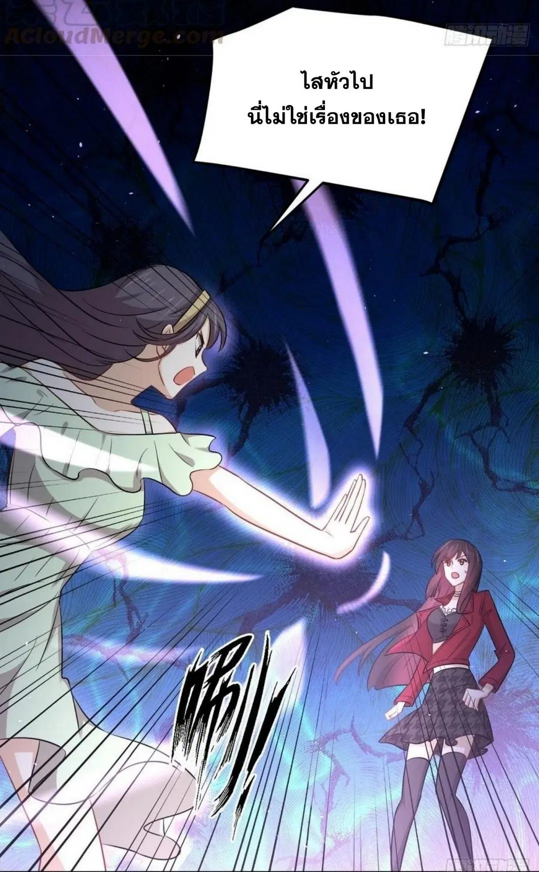 Immortal Swordsman in the Reverse World ตอนที่ 221 — หน้า 5 จาก 42