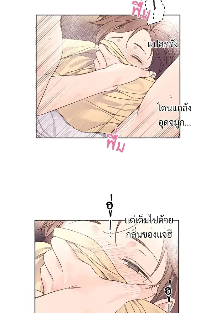 4 Week Lovers ตอนที่ 54 — หน้า 33 จาก 56