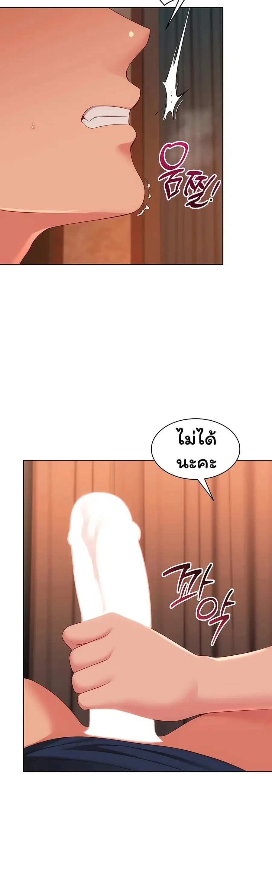 Set Up ตอนที่ 106 — หน้า 3 จาก 51