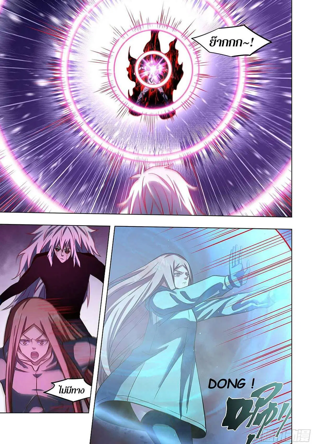 The Last Human ตอนที่ 510 — หน้า 8 จาก 17