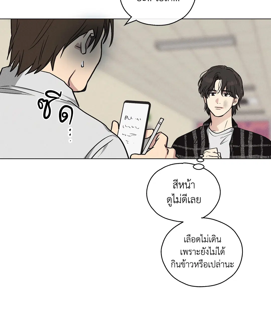 PAYBACK ตอนที่ 9 — หน้า 72 จาก 81