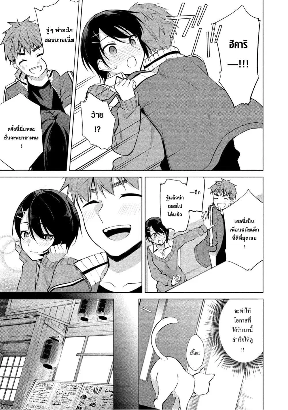 Tanaka-kun wa Mite Iru. ตอนที่ 1 — หน้า 16 จาก 34