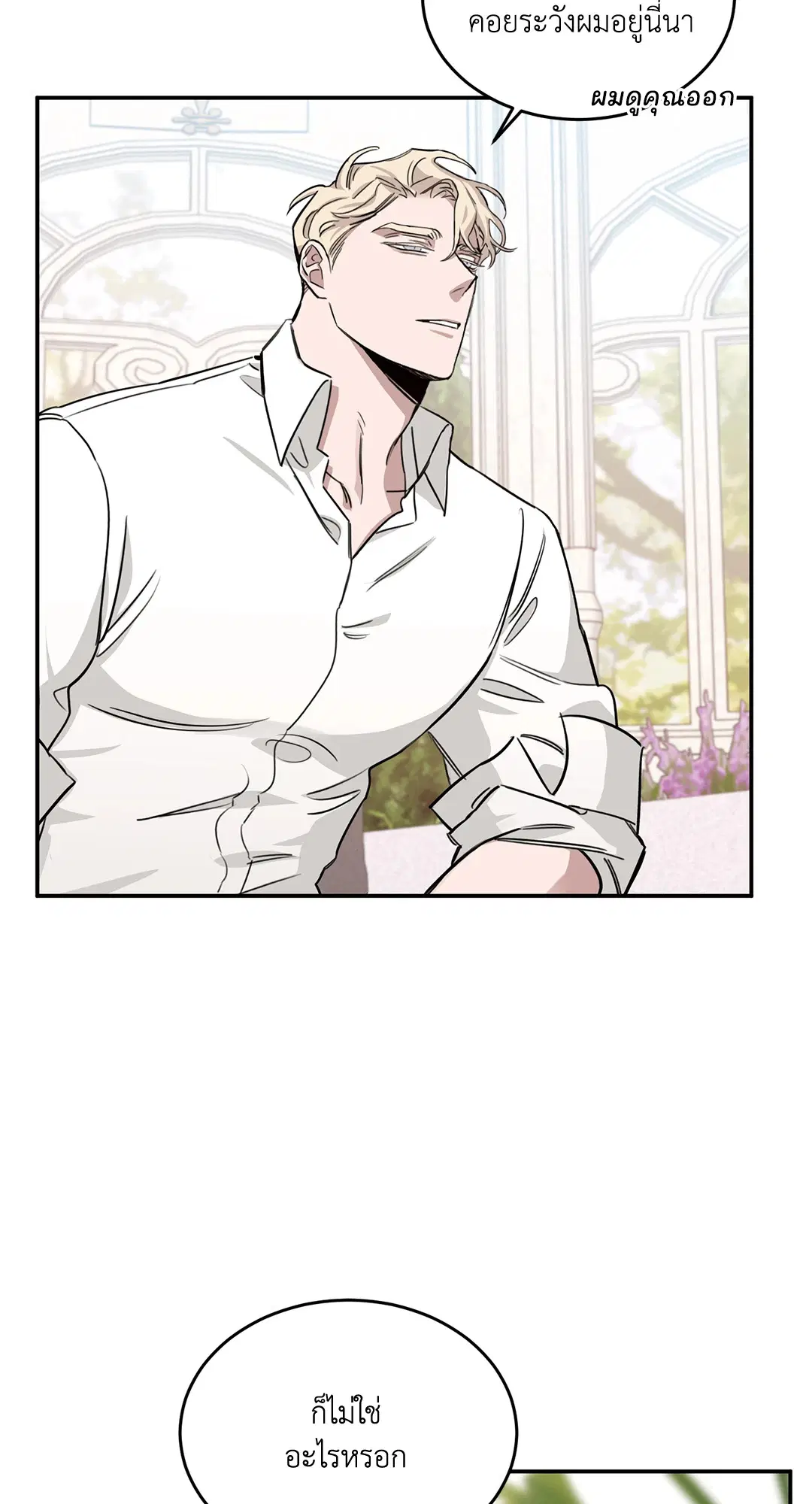Roses and Champagne ตอนที่ 12 — หน้า 58 จาก 81