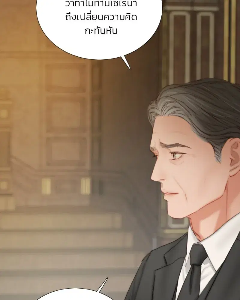 Serena ตอนที่ 132 — หน้า 14 จาก 137