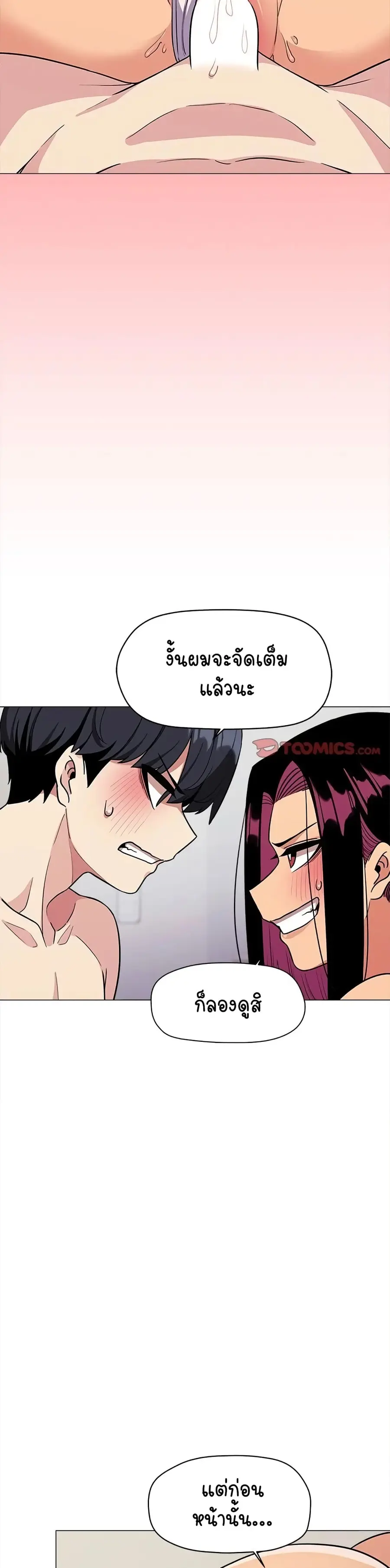 Stop Smoking ตอนที่ 7 — หน้า 37 จาก 54
