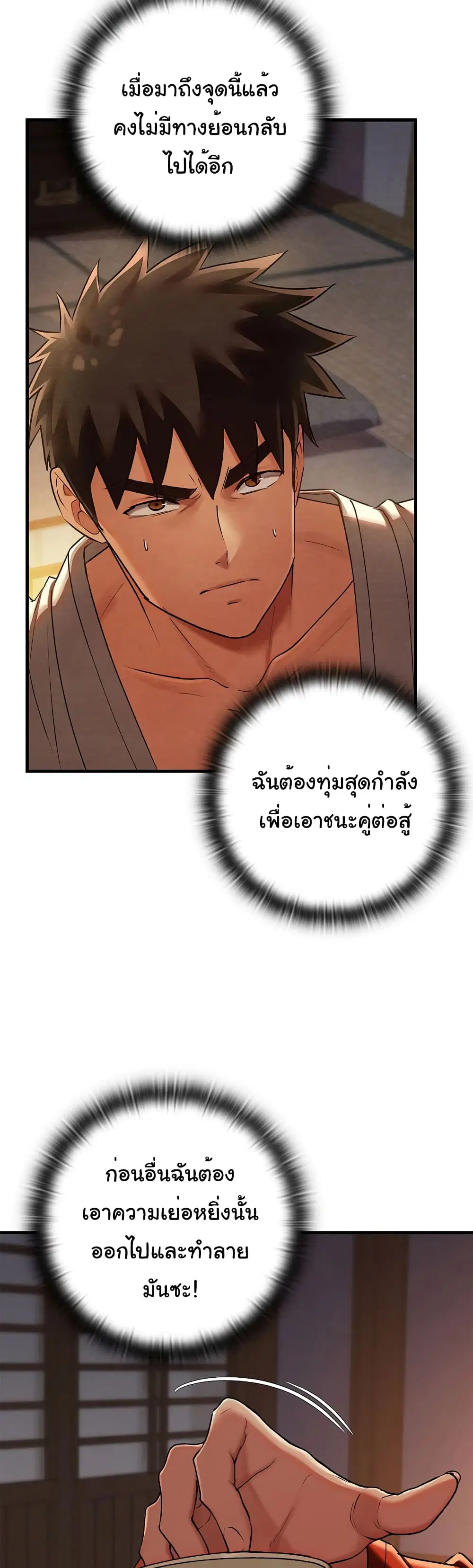 Principles and Practices of Lovemaking – ข้านี่แหละคือเทพกามสูตรแห่งยุคโชซอน ตอนที่ 9 — หน้า 12 จาก 52