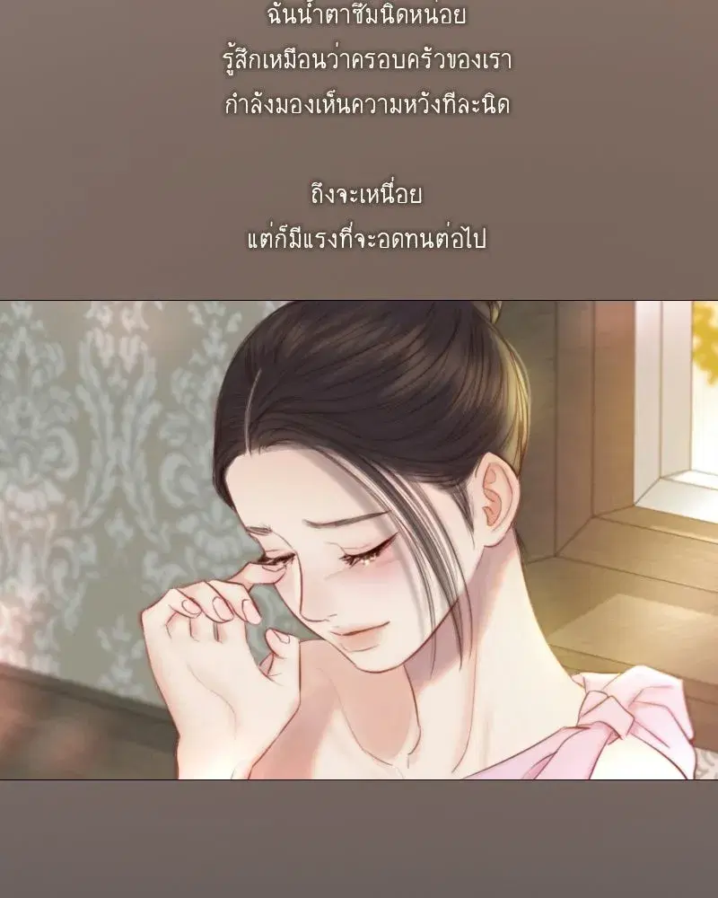 Serena ตอนที่ 129 — หน้า 55 จาก 157