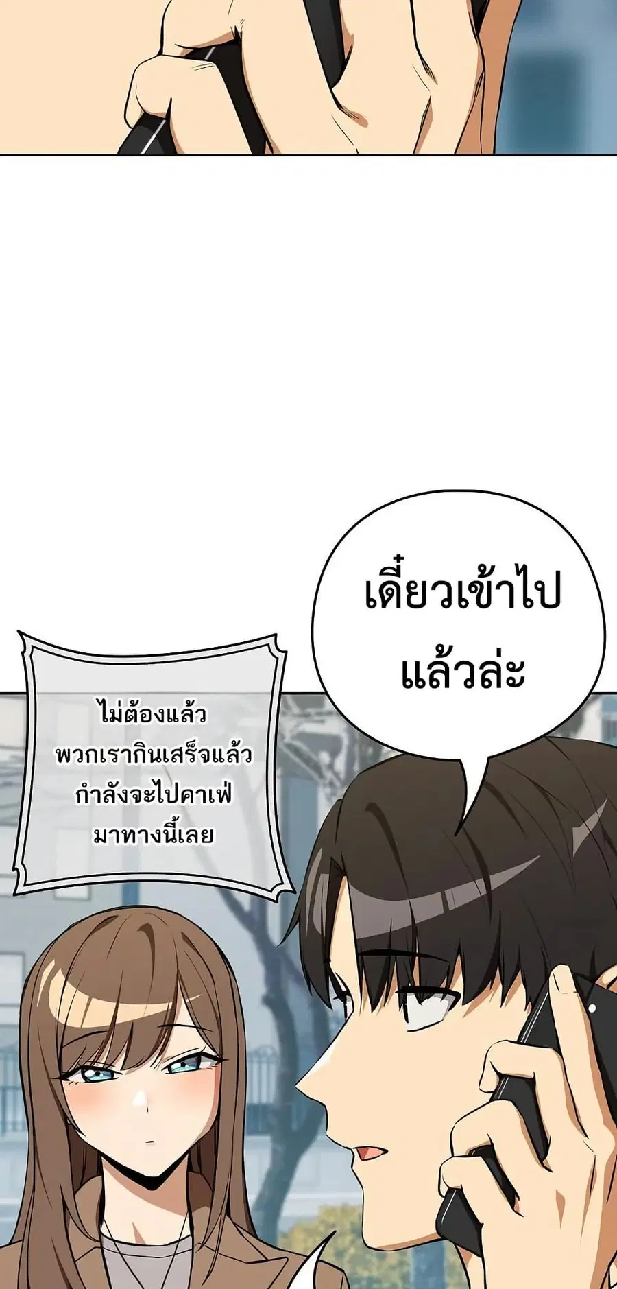 After Work Love Affairs ตอนที่ 117 — หน้า 16 จาก 62