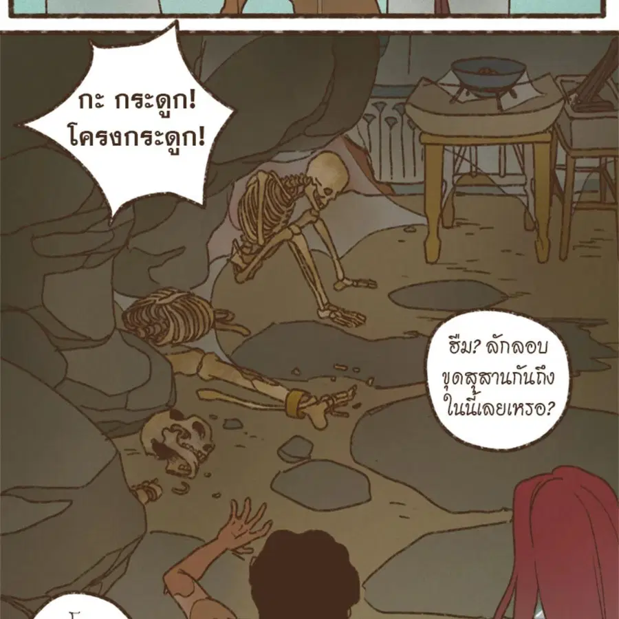 ENNEAD ตอนที่ 113 — หน้า 63 จาก 69