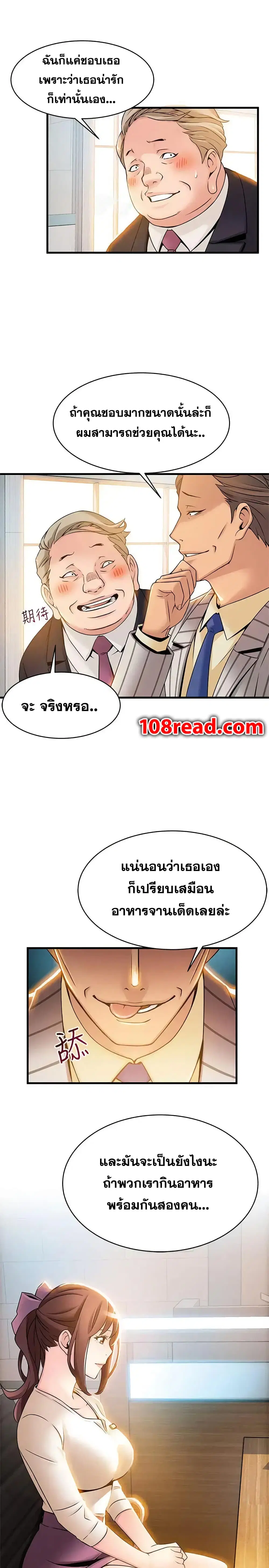 Weak Point ตอนที่ 14 — หน้า 36 จาก 37